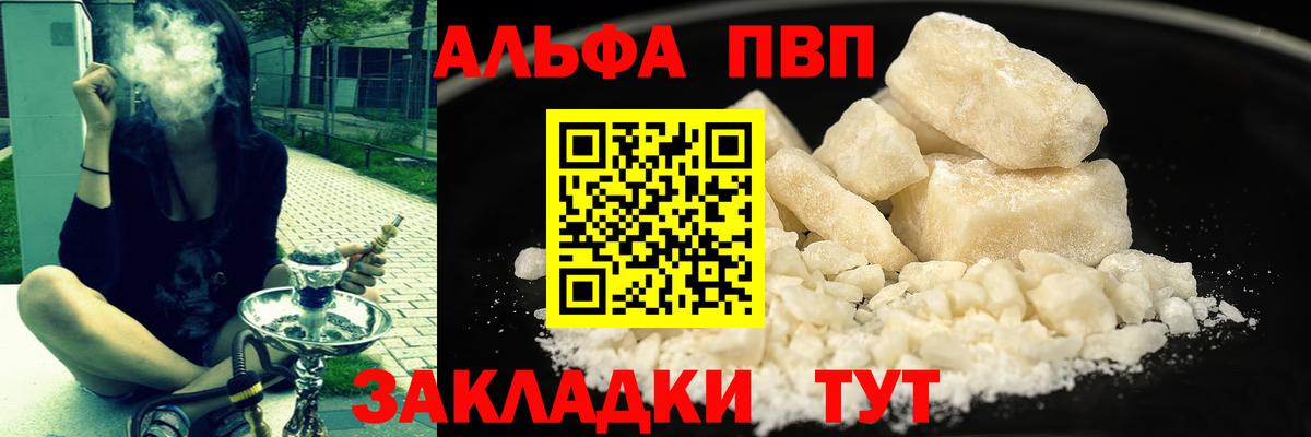А ПВП  Вход с VPN  Новодвинск  Alpha PVP мука  сколько стоит  Alpha-PVP СК 