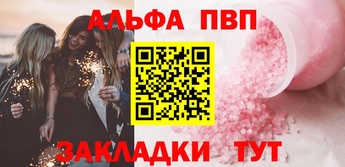 Alfa_PVP Соль Новодвинск