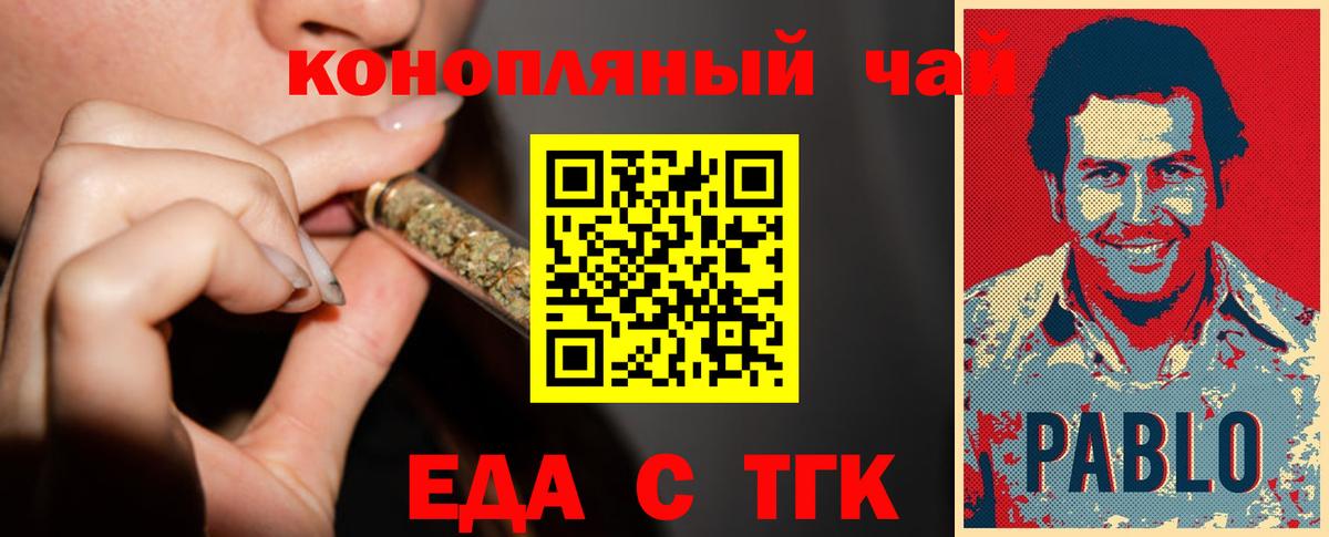 Новодвинск  Cannafood марихуана  Вход с VPN 