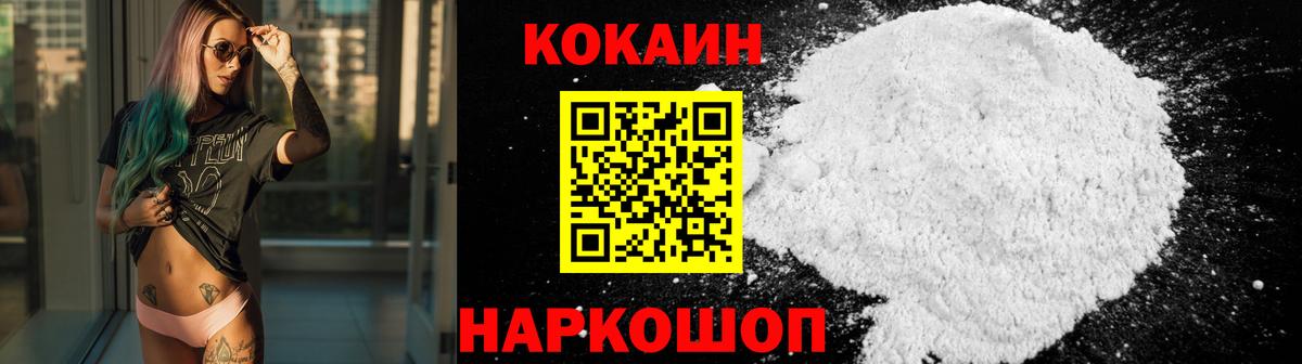 купить закладку  Вход с VPN  КОКАИН VHQ  Новодвинск  COCAIN Columbia  Кокаин 