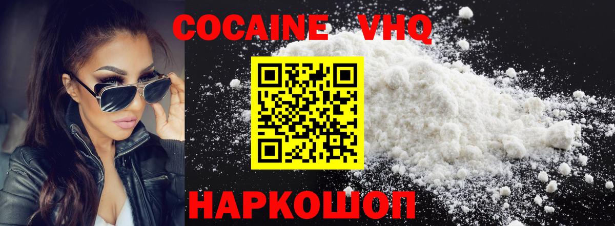 Cocaine 99% Новодвинск