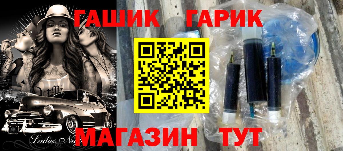 Гашиш индика сатива  Вход с VPN  ГАШИШ Изолятор  ГАШ  Новодвинск 