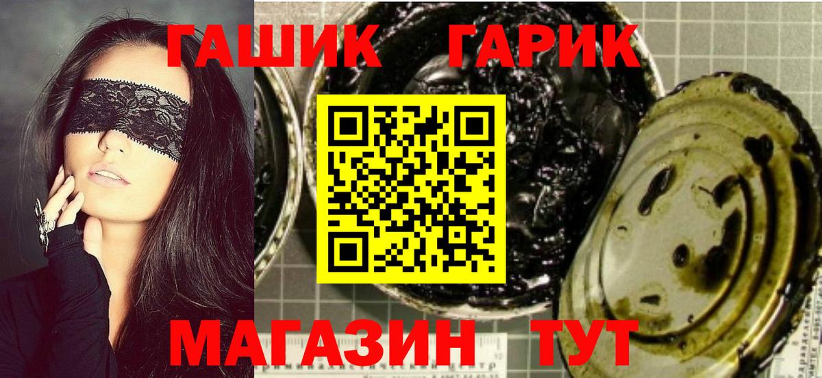 ГАШ Cannabis Новодвинск