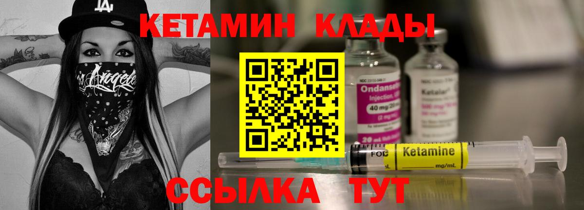 Новодвинск    ТОР  Вход с VPN  Кетамин ketamine 