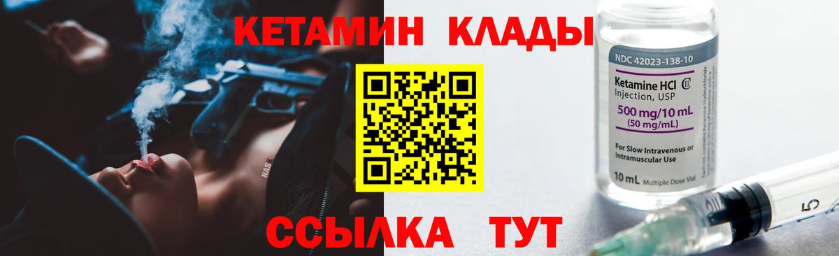 Кетамин ketamine Новодвинск