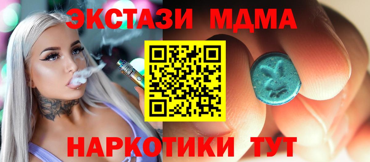 MDMA crystal Новодвинск