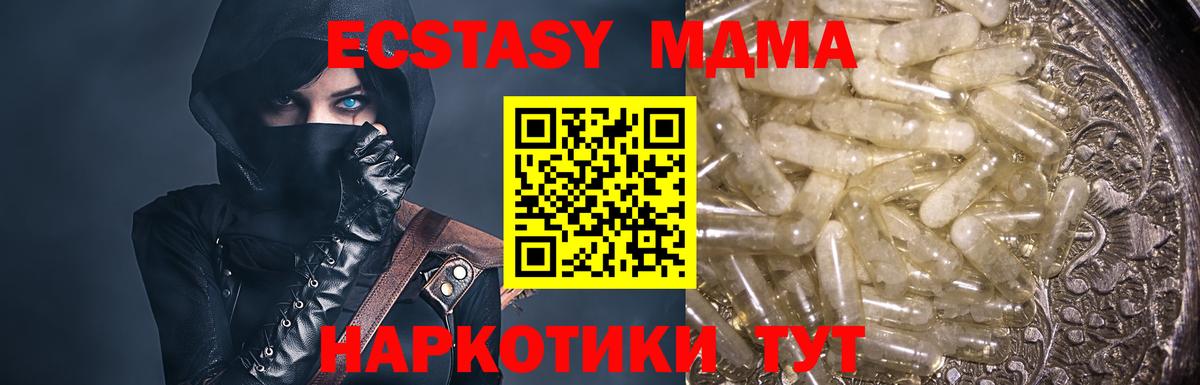 МДМА молли  МДМА  Новодвинск  Вход с VPN 