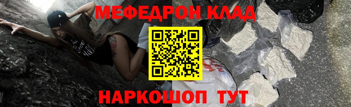 Новодвинск  Мефедрон кристаллы  Вход с VPN  МЯУ-МЯУ  МЕФ мука 