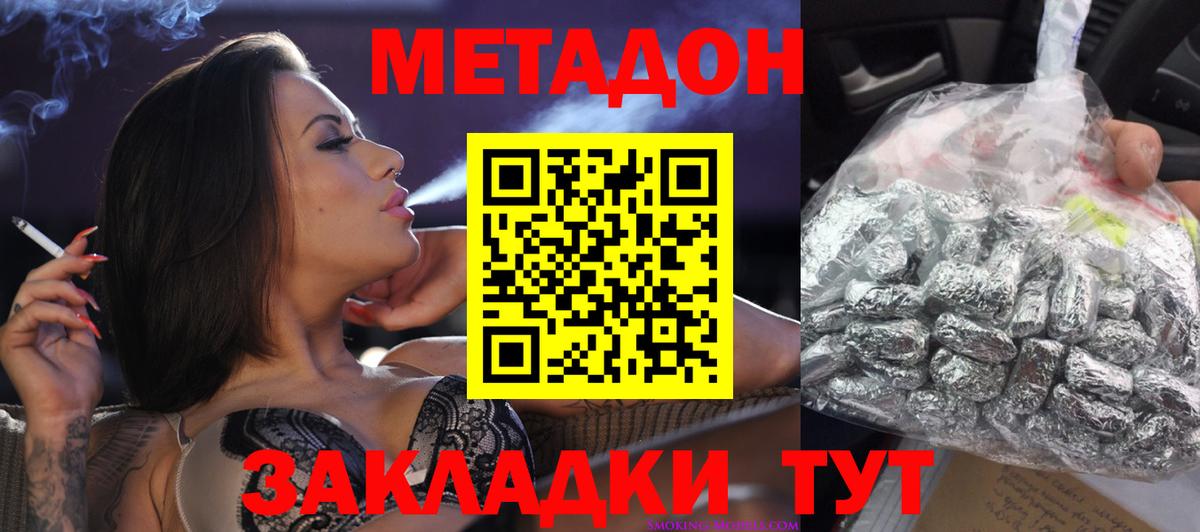 MEGA ссылка  МЕТАДОН белоснежный  Вход с VPN  Новодвинск 