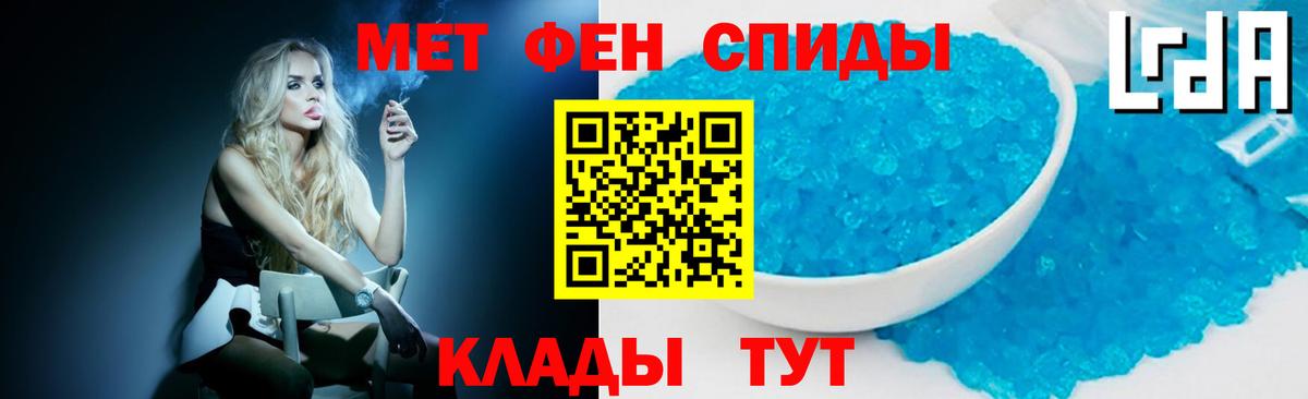 Метамфетамин Methamphetamine Новодвинск
