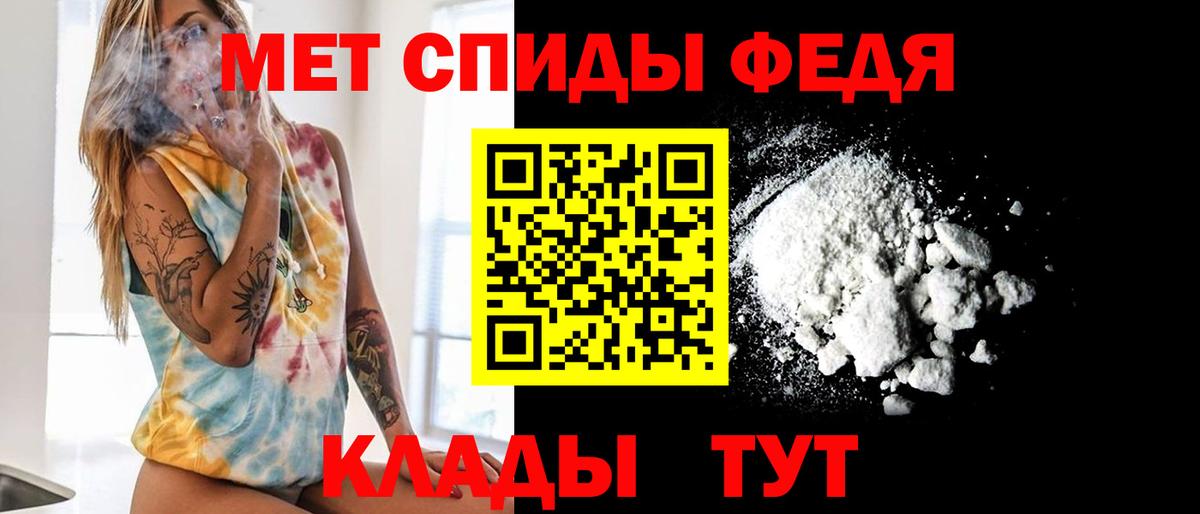 МЕТАМФЕТАМИН пудра  Вход с VPN  Новодвинск 