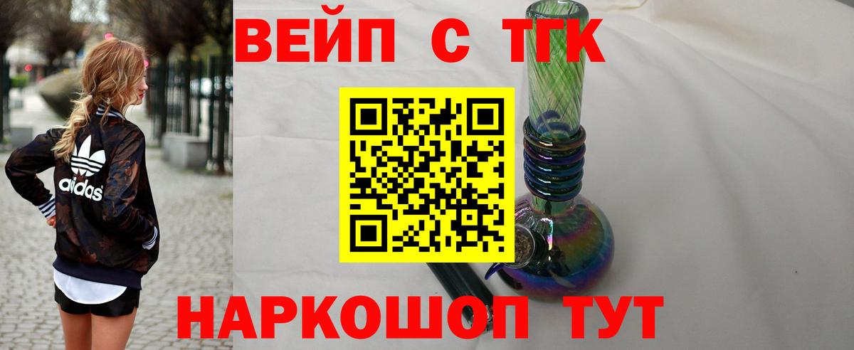 Дистиллят ТГК жижа  ТГК жижа  Новодвинск  Вход с VPN 